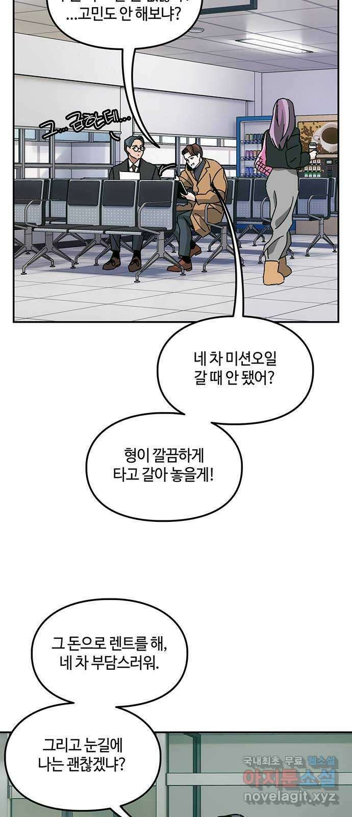 이별학 44화 57
