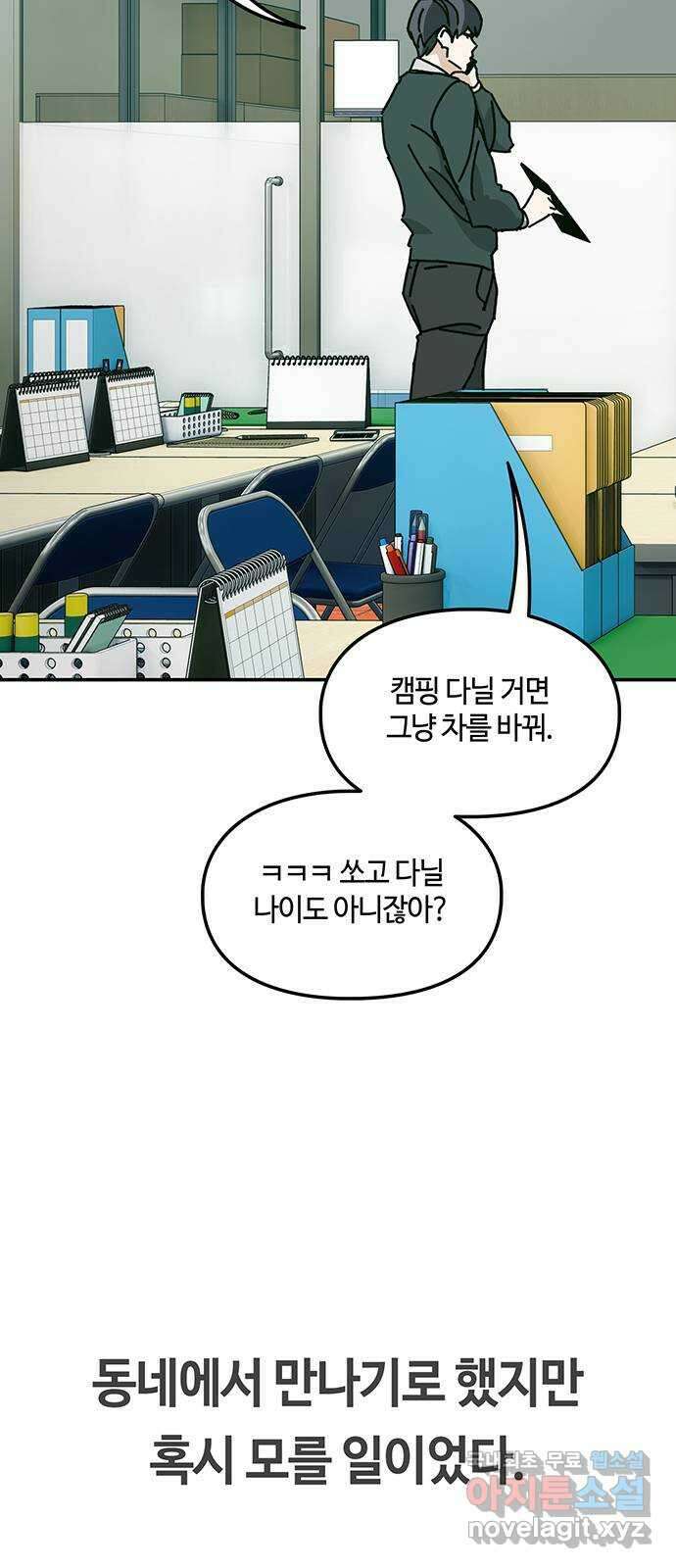 이별학 44화 58
