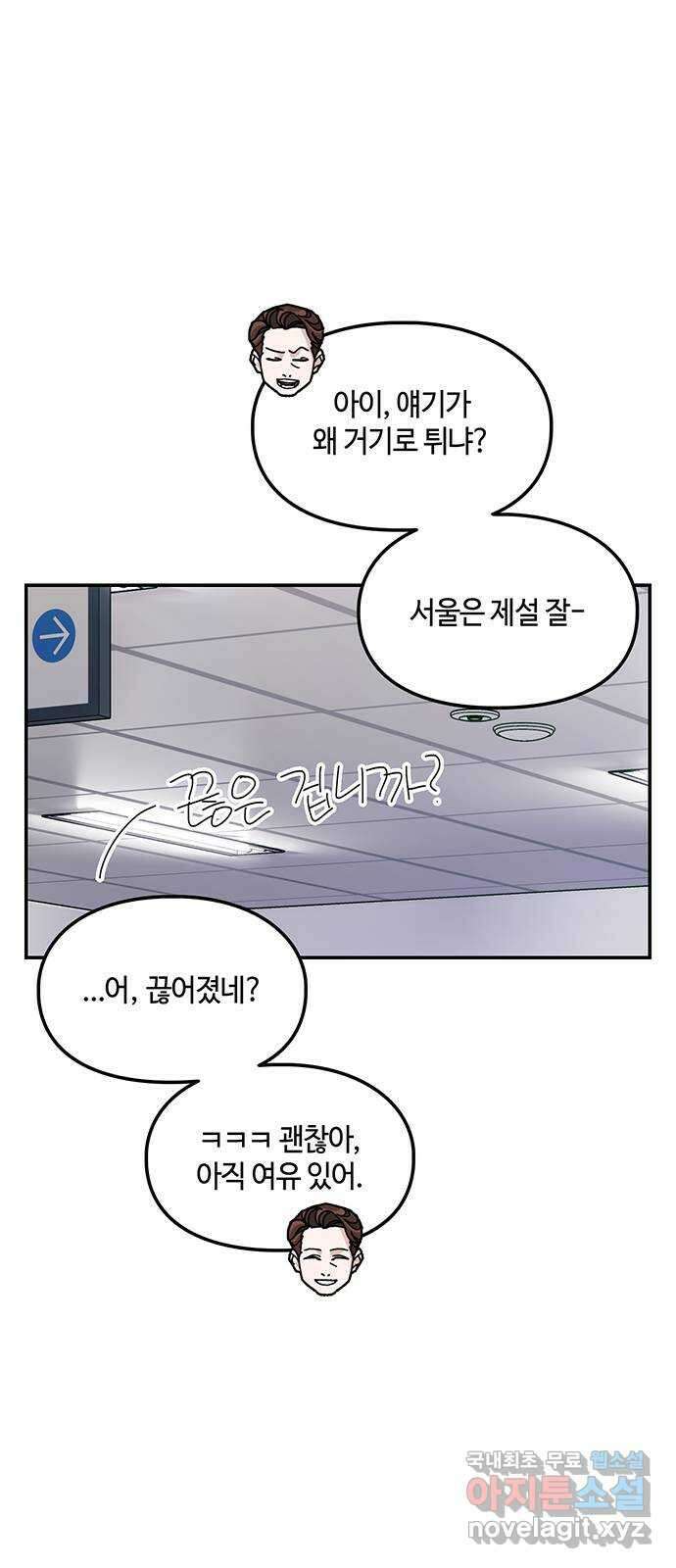 이별학 44화 59
