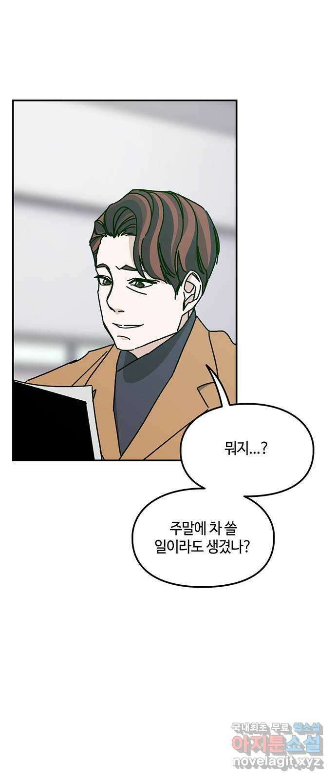 이별학 44화 60