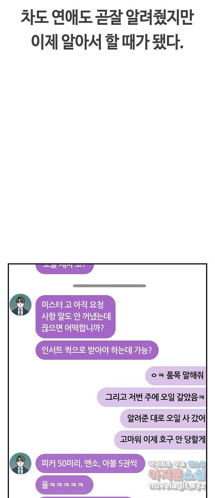 이별학 44화 61