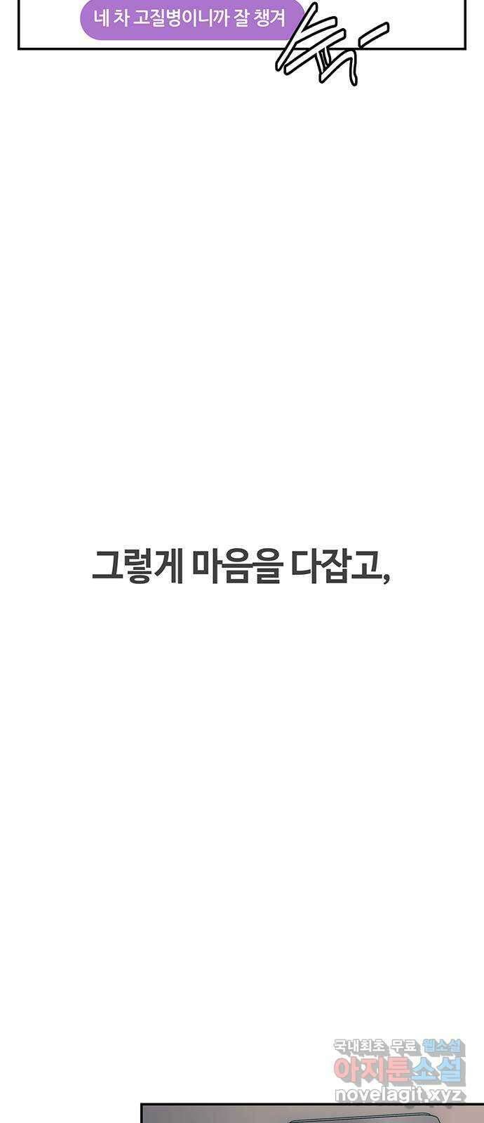 이별학 44화 62