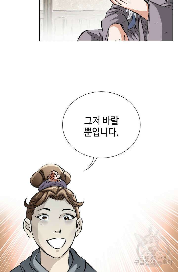 태극무존 3화 5