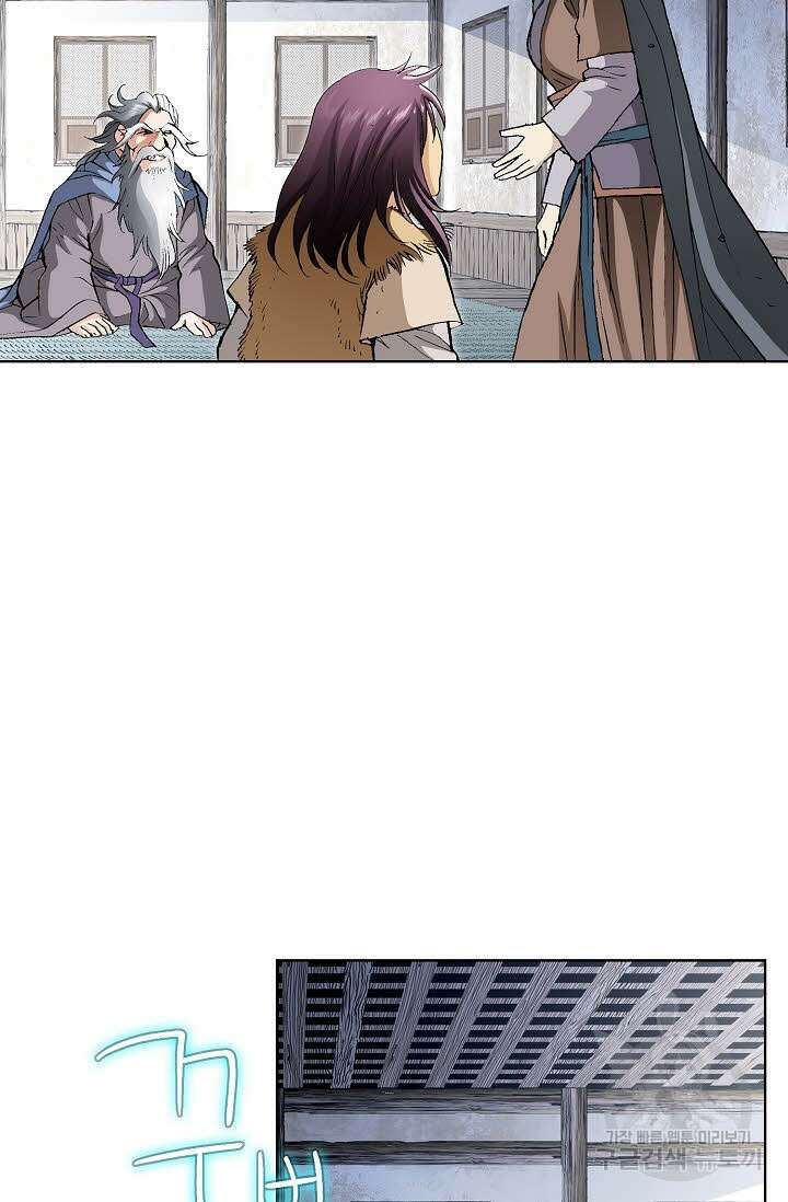 태극무존 3화 7
