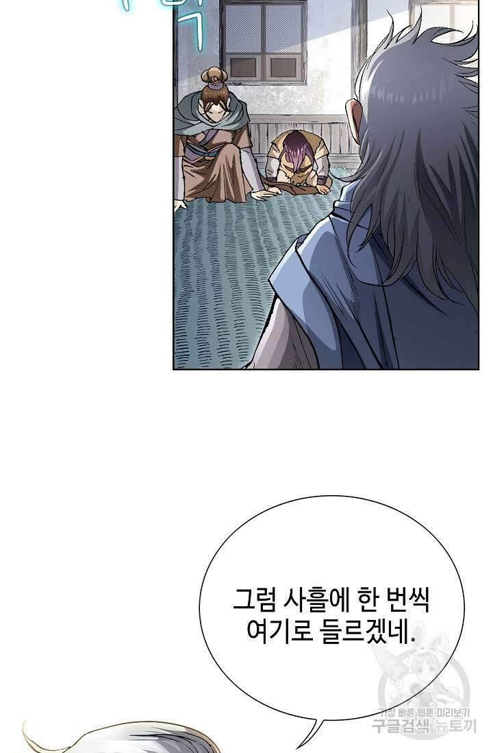 태극무존 3화 8