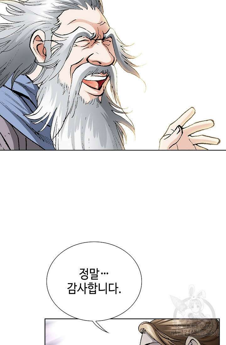 태극무존 3화 9