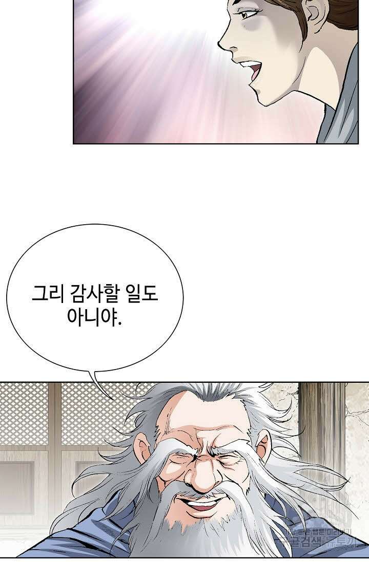 태극무존 3화 10