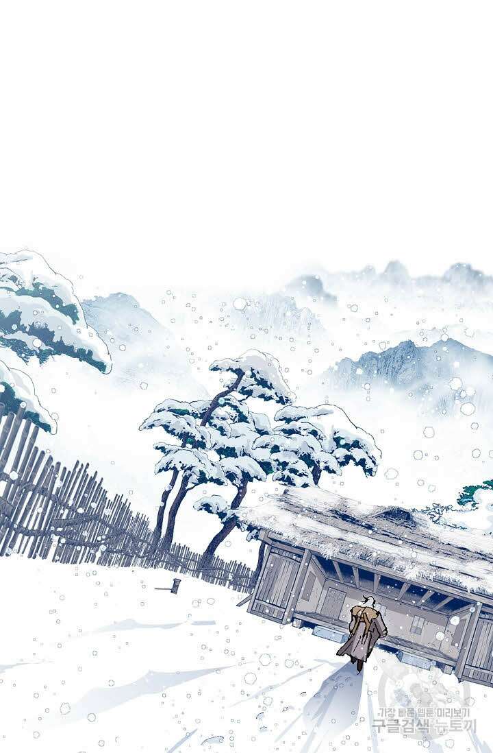 태극무존 3화 16