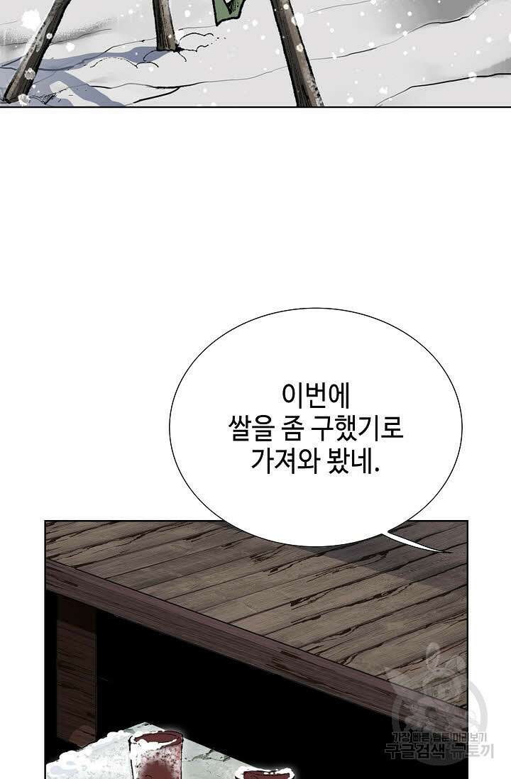 태극무존 3화 18
