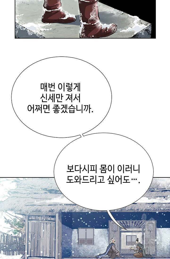 태극무존 3화 19