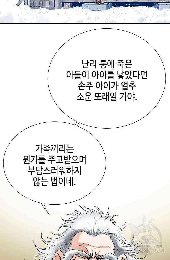 태극무존 3화 20