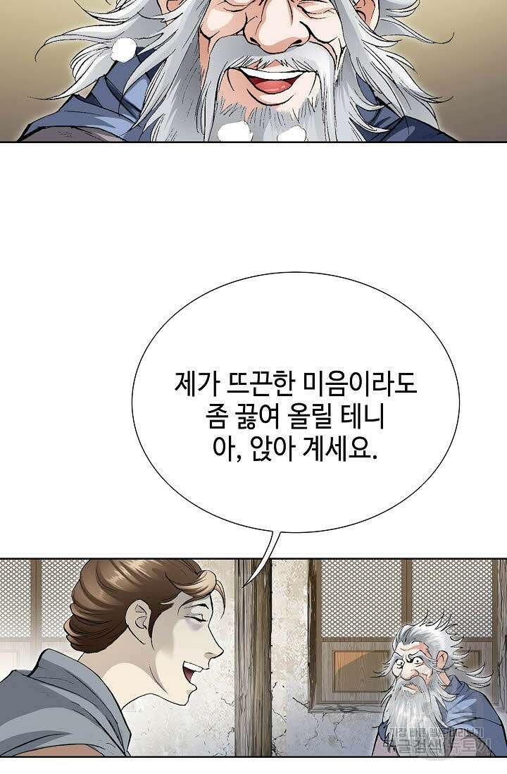 태극무존 3화 21