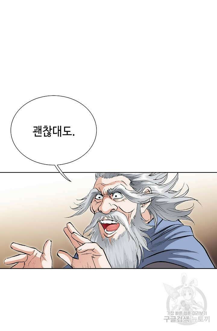 태극무존 3화 22