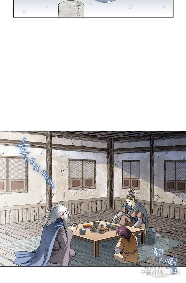 태극무존 3화 24