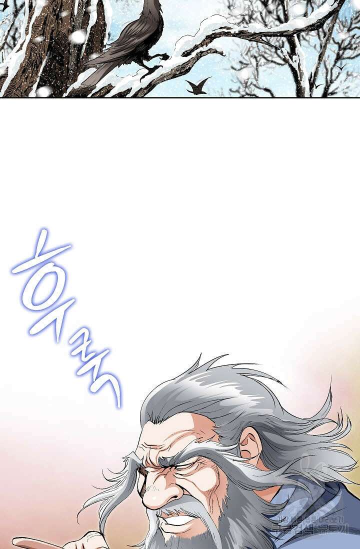 태극무존 3화 28