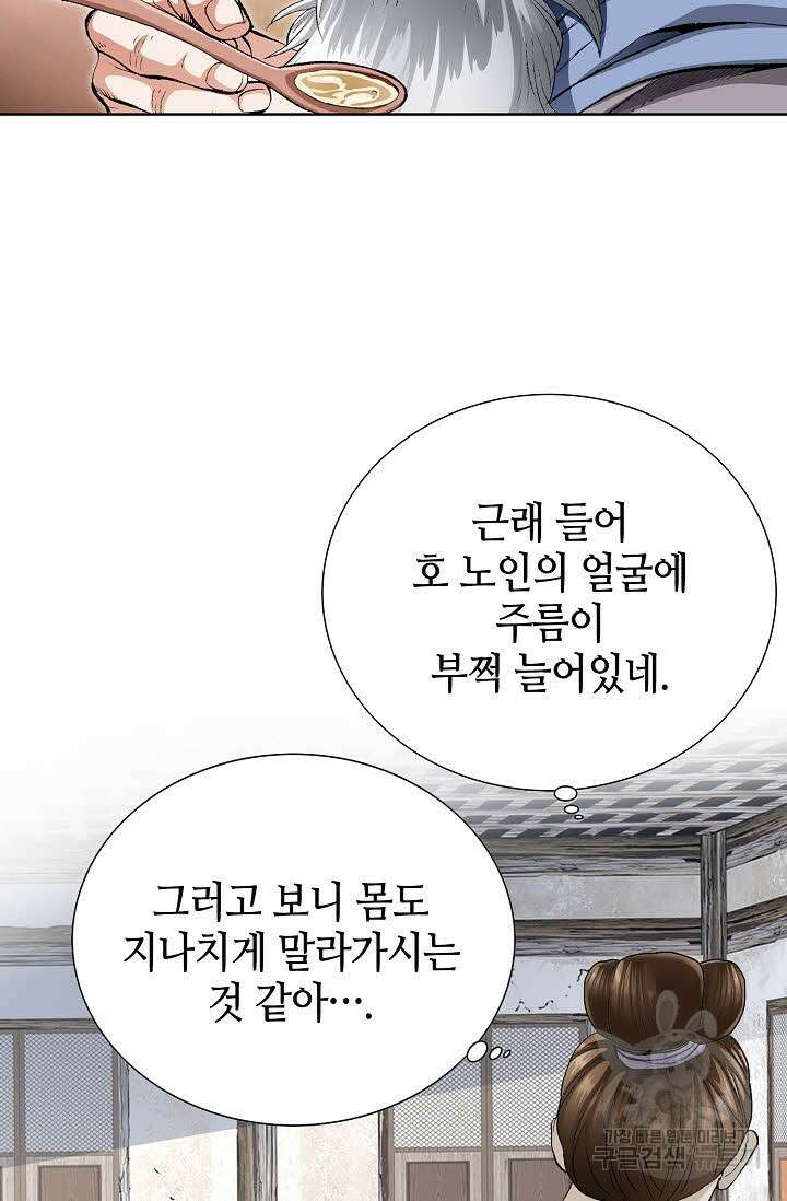 태극무존 3화 29