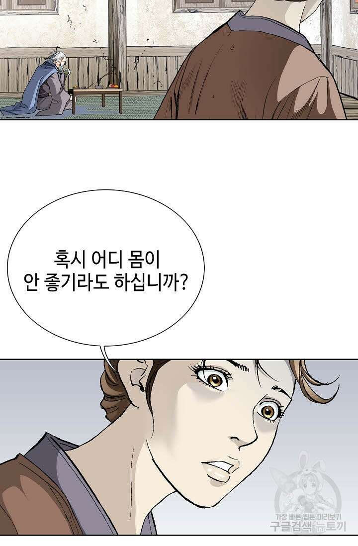 태극무존 3화 30