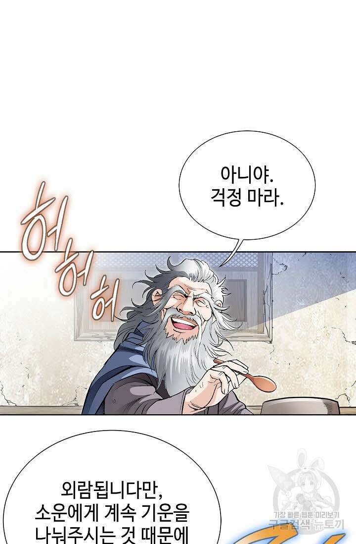 태극무존 3화 31