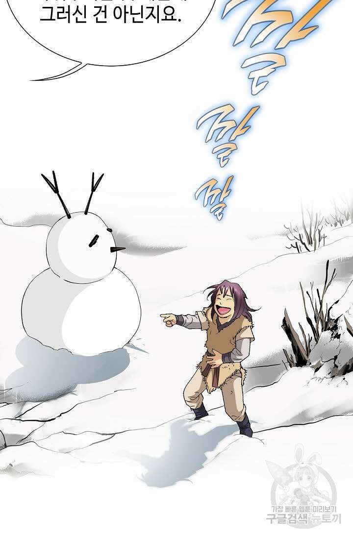 태극무존 3화 32