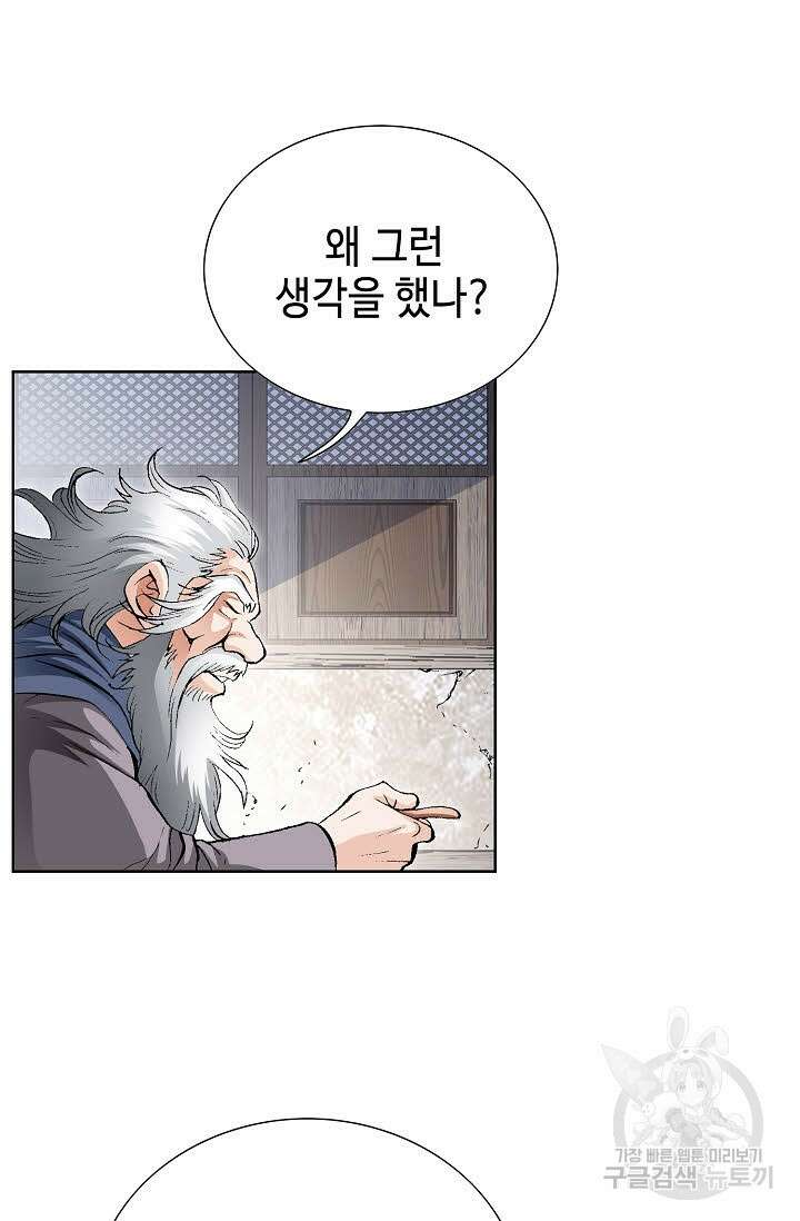 태극무존 3화 33