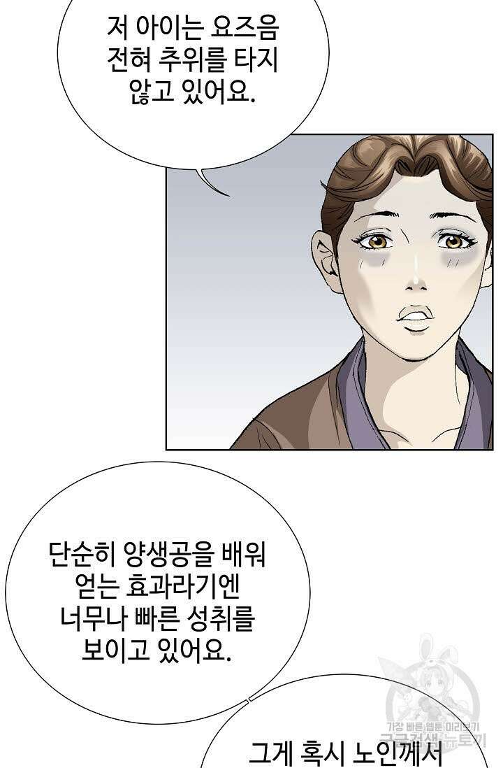 태극무존 3화 34