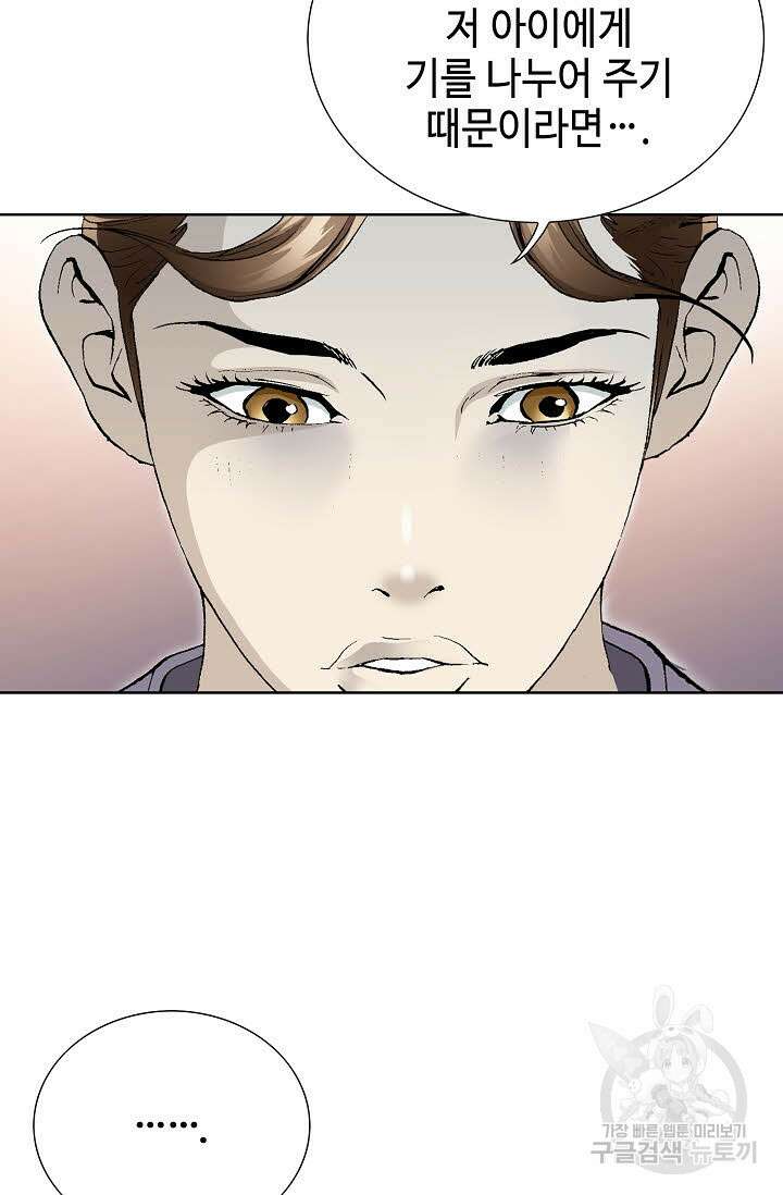 태극무존 3화 35