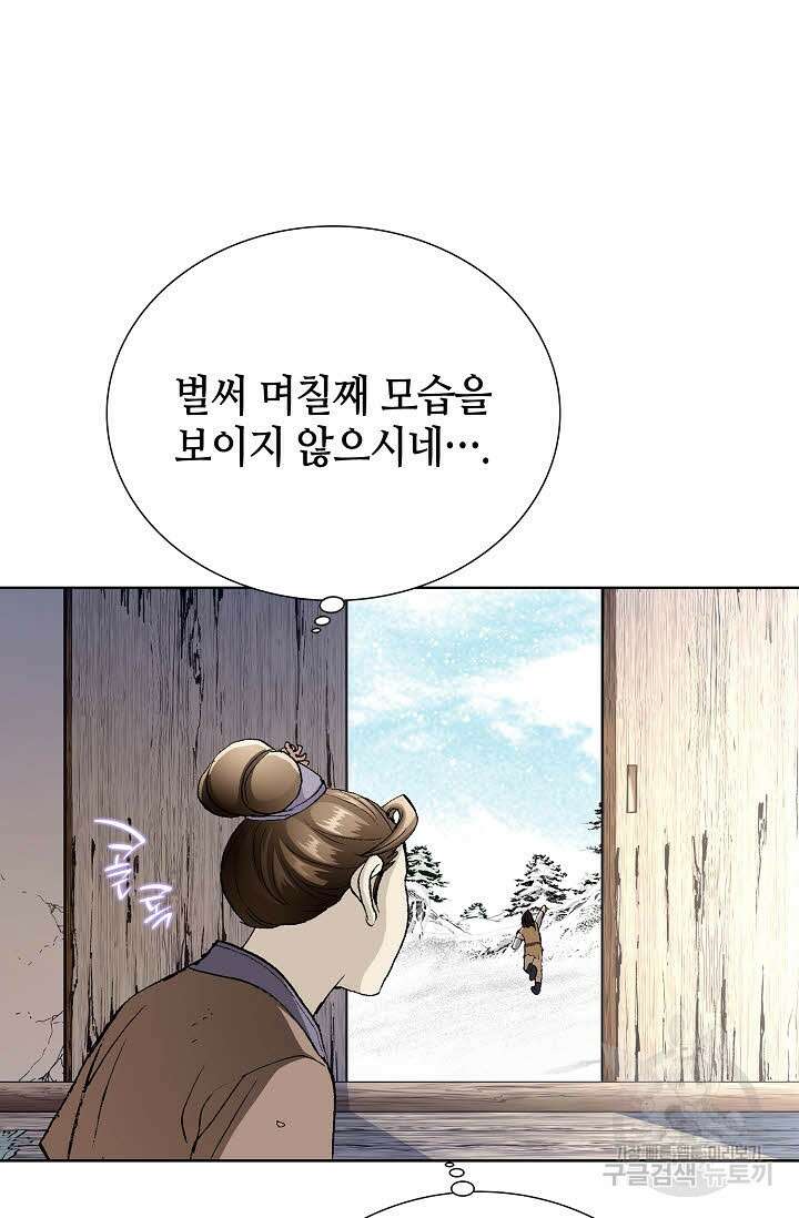 태극무존 3화 41