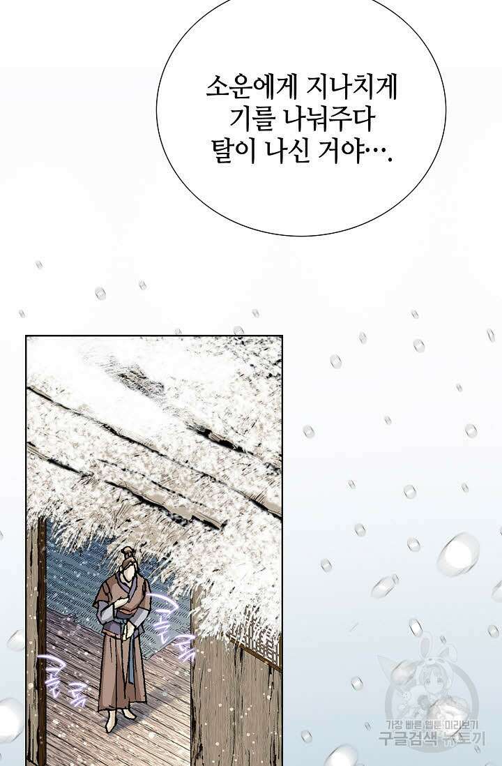 태극무존 3화 42