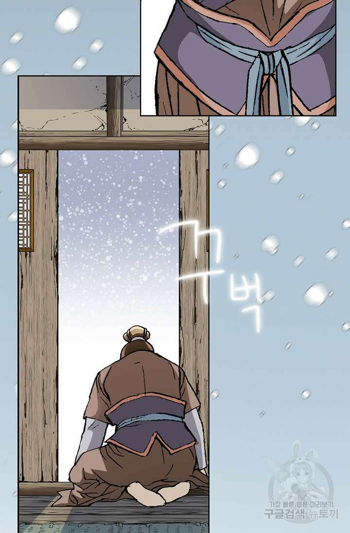 태극무존 3화 44