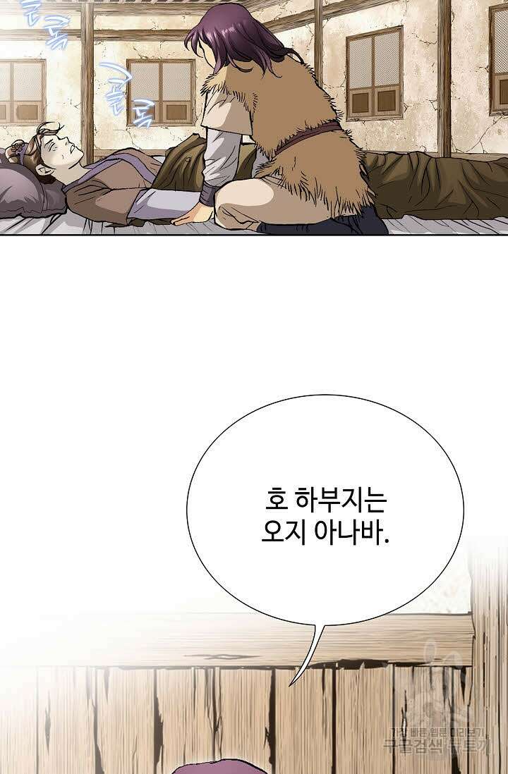 태극무존 3화 54