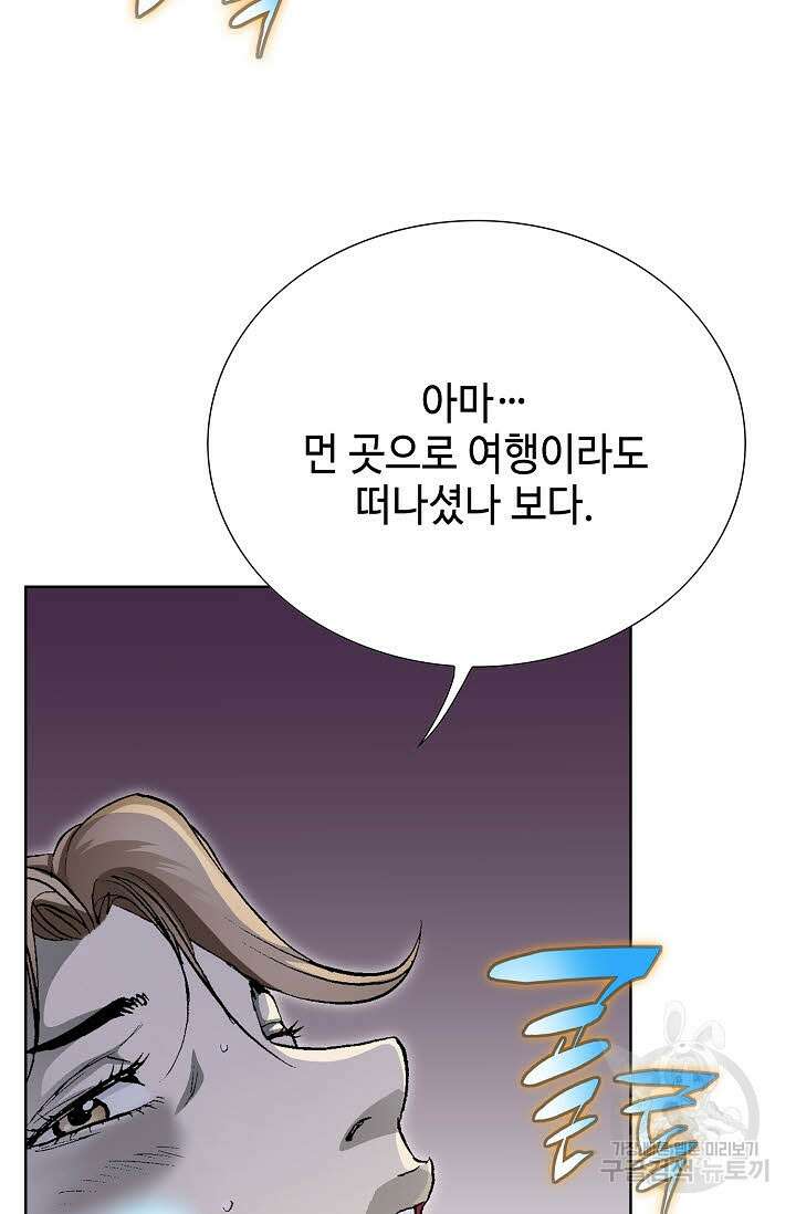 태극무존 3화 56