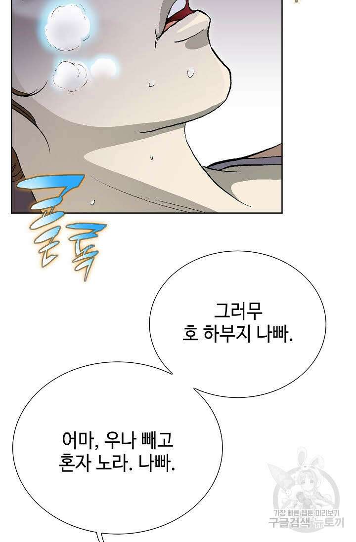 태극무존 3화 57