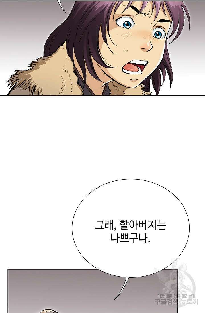 태극무존 3화 58