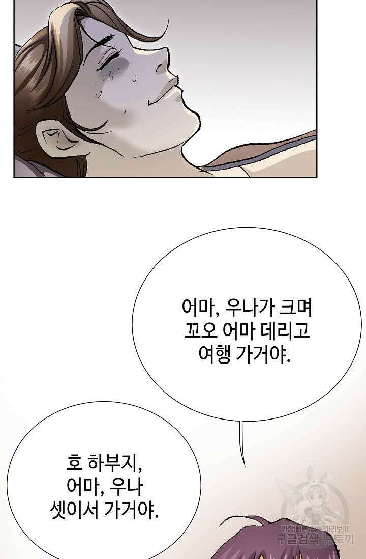 태극무존 3화 59