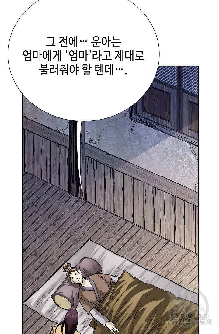 태극무존 3화 61
