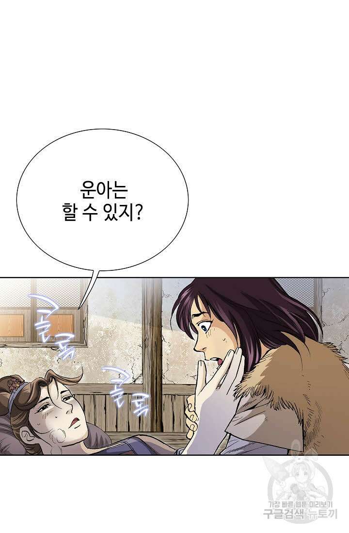 태극무존 3화 63