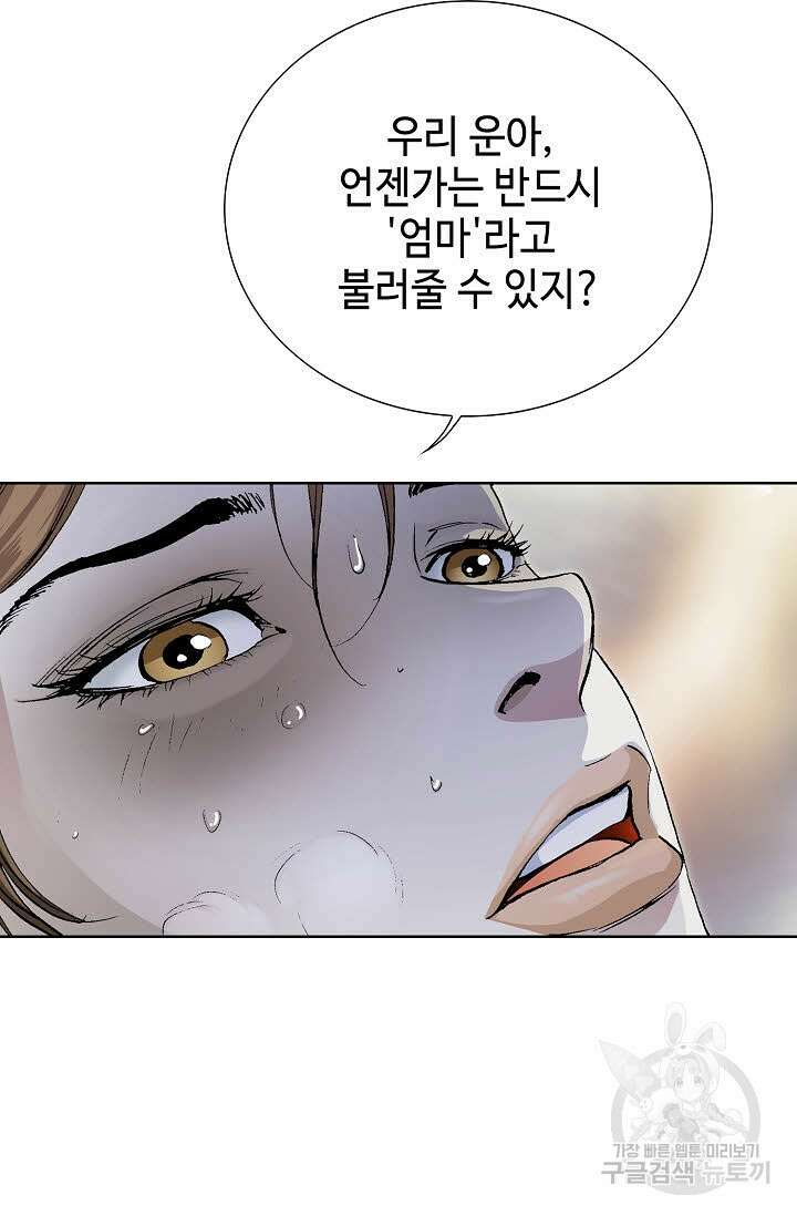 태극무존 3화 64