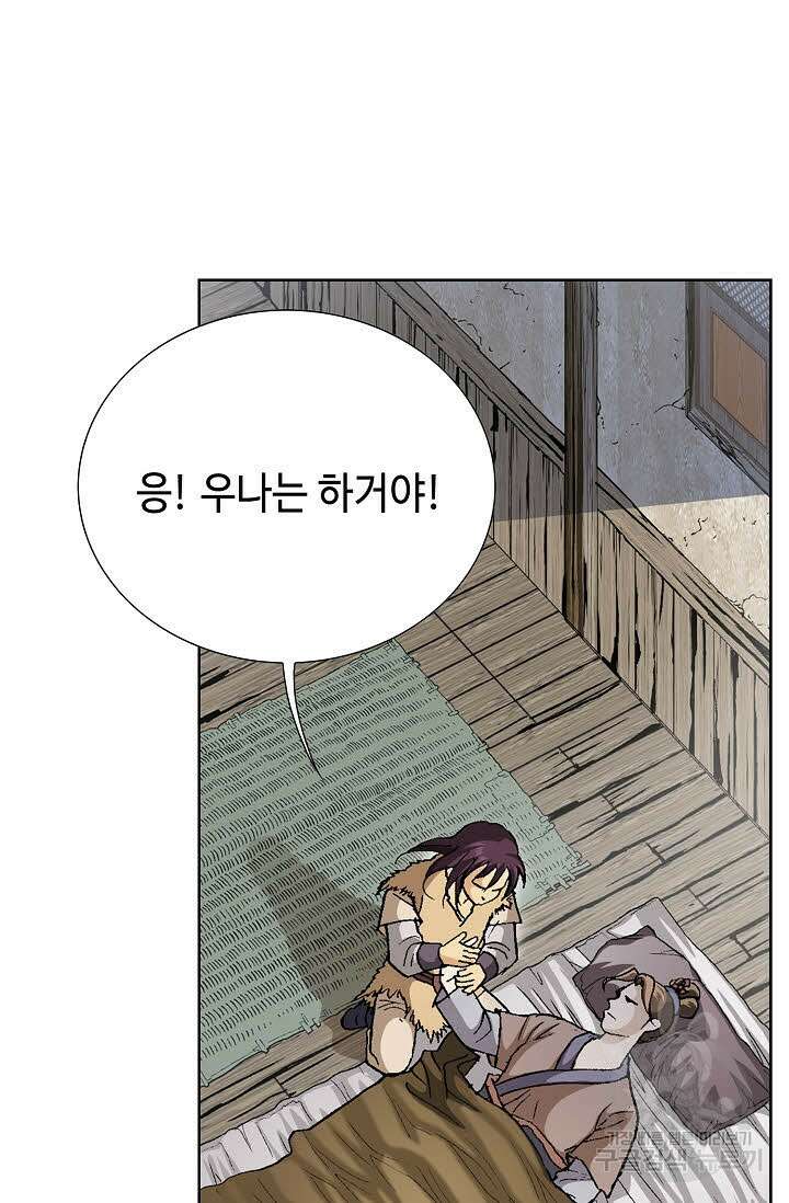 태극무존 3화 65