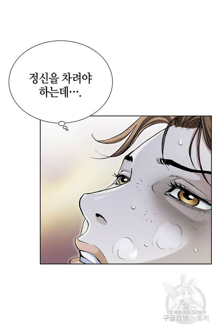 태극무존 3화 67
