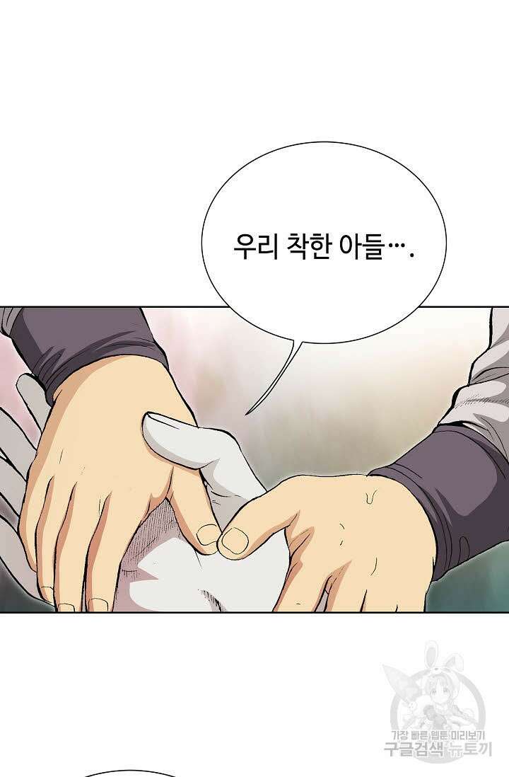 태극무존 3화 68