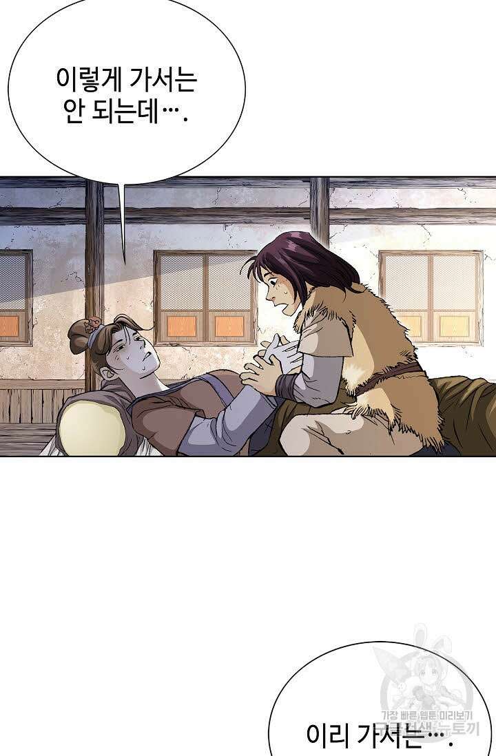 태극무존 3화 69
