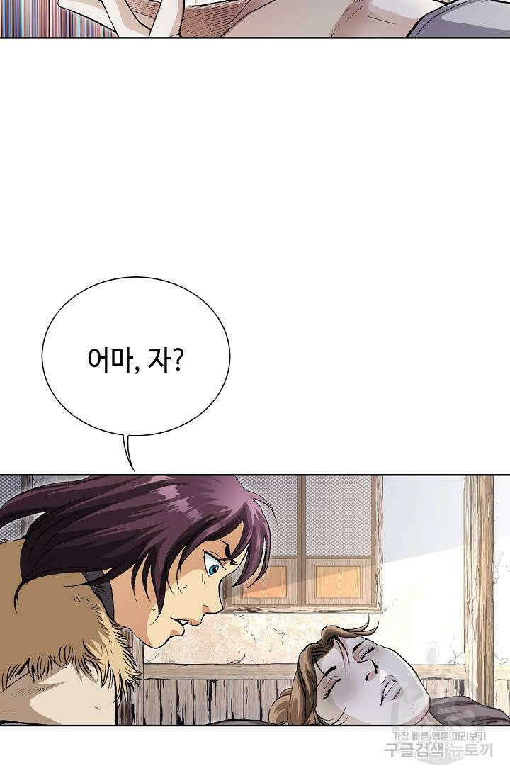태극무존 3화 72