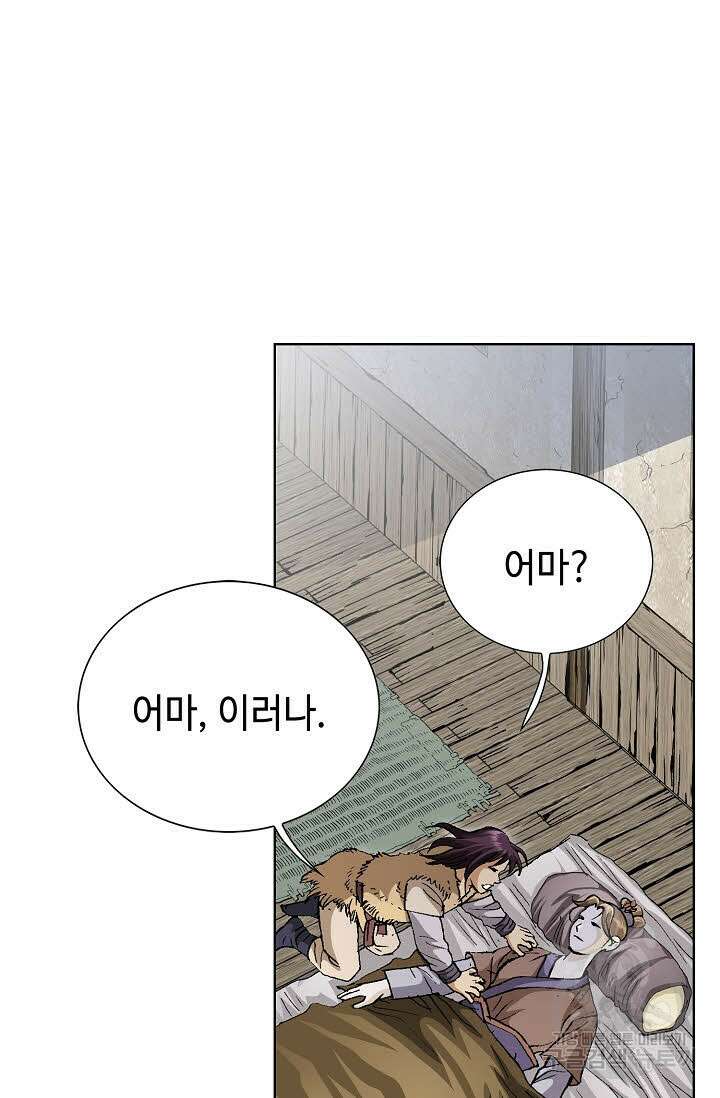 태극무존 3화 73