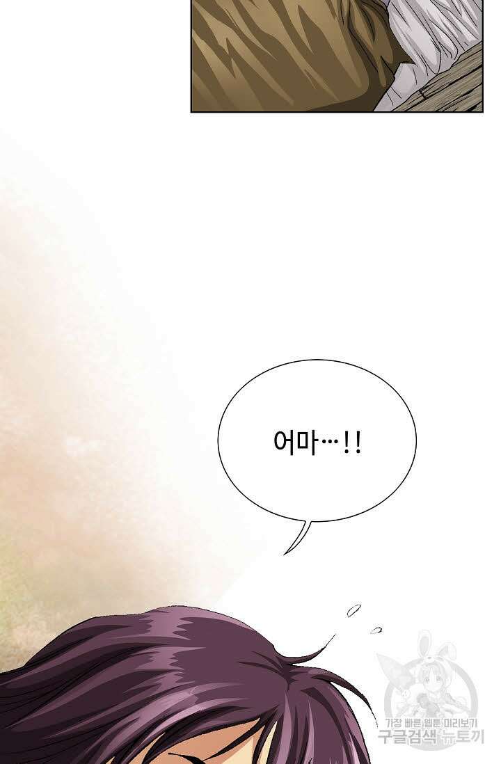 태극무존 3화 74