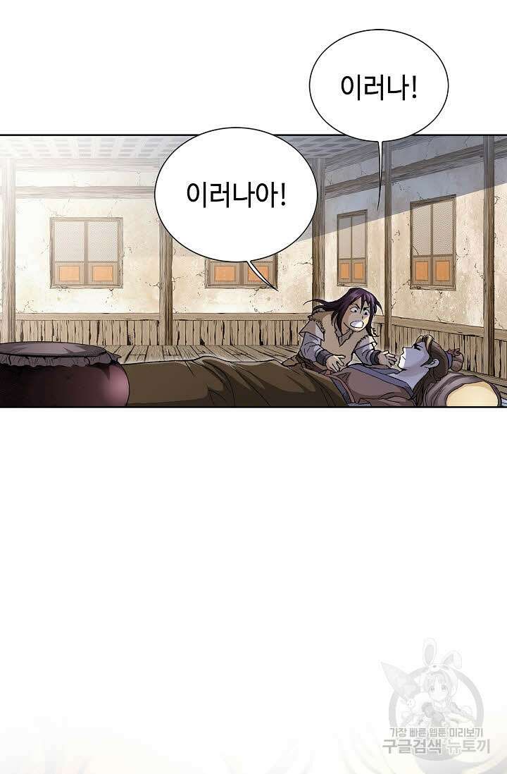태극무존 3화 76