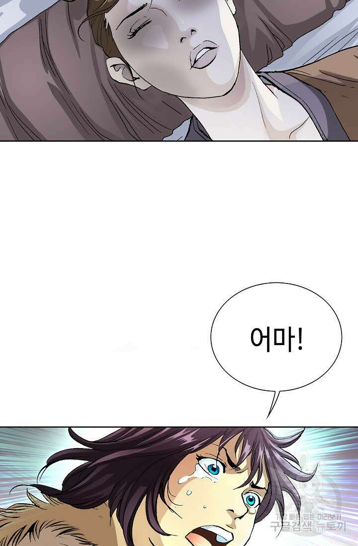 태극무존 3화 79
