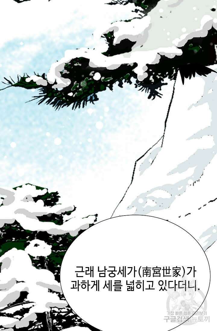 태극무존 3화 89
