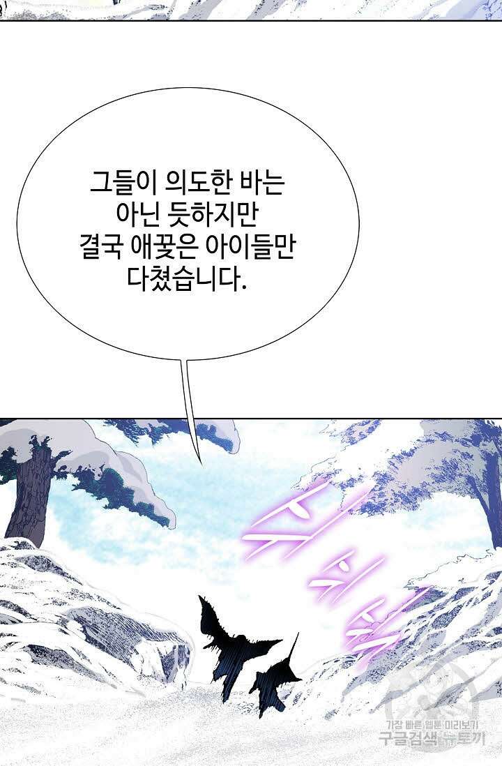 태극무존 3화 92