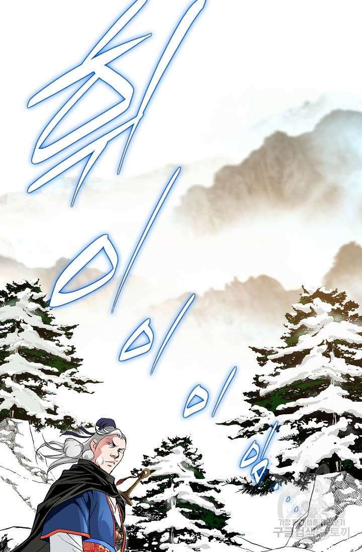 태극무존 3화 94