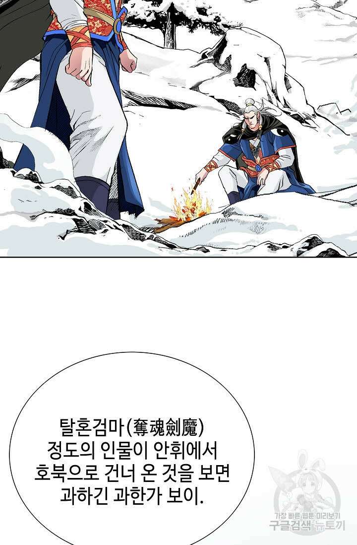 태극무존 3화 95